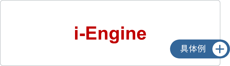 i-Engine