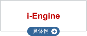 i-Engine