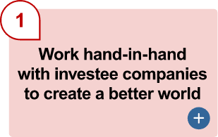 (1) Work hand-in-hand with investee companies to create a better world